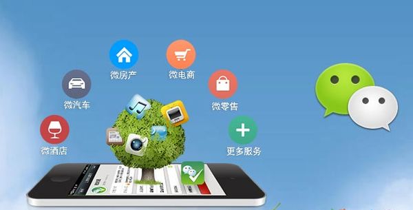 来安分析企业微信公众号平台开发的优势有哪些？