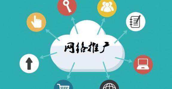 来安传统企业做网络推广应该要明白这3个重要问题