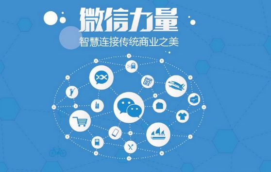来安微信开发可以帮助企业解决哪些难题？如何做呢？