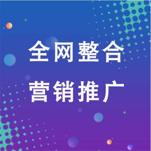 来安企业网络推广老是没有客户的原因是什么呢
