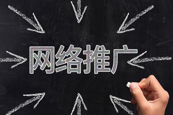 来安网络推广公司介绍几个企业软文推广的发布平台